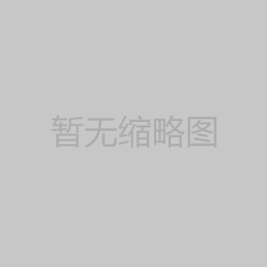 浙江盛通閥門有限公司年產(chǎn)1500噸制造閥門項目-環(huán)評項目通過